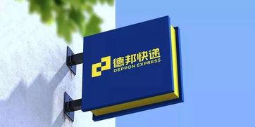 长春德邦快递最新爆料,揭秘行业内幕与变革动态 第2张 长春德邦快递最新爆料,揭秘行业内幕与变革动态 第2张