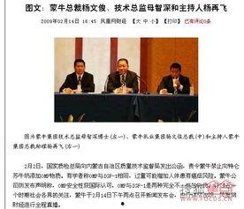 蒙牛高管爆料视频,揭秘乳业巨头内部真相